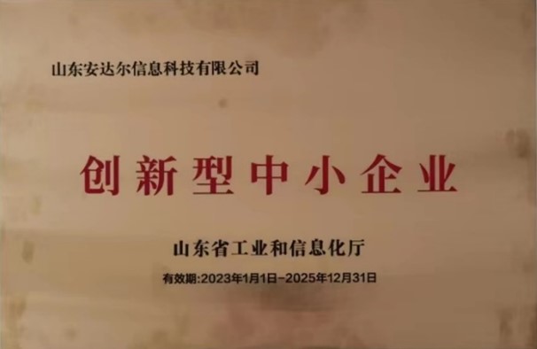 创新型中小企业