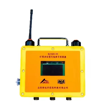 KJ1925-Z2矿用本安型无线信号转换器